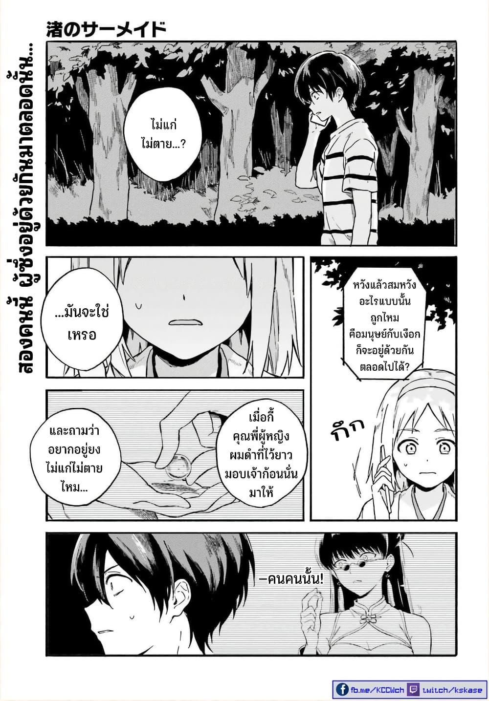 Manga-lc-com อ่านมังงะ อ่านการ์ตูน ออนไลน์ ฟรี Nagisa no Shark Maid ตอนที่ 1 2 3 4 5 6 7 8 9 10 11 12 13 14 ฟรี ไม่มีโฆษณา Manga-lc - อ่าน มังงะ อ่าน การ์ตูน ออนไลน์ อ่านมังงะ ฟรี