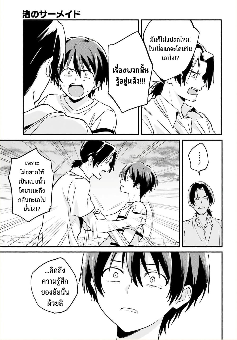 Manga-lc-com อ่านมังงะ อ่านการ์ตูน ออนไลน์ ฟรี Nagisa no Shark Maid ตอนที่ 1 2 3 4 5 6 7 8 9 10 11 12 13 14 ฟรี ไม่มีโฆษณา Manga-lc - อ่าน มังงะ อ่าน การ์ตูน ออนไลน์ อ่านมังงะ ฟรี