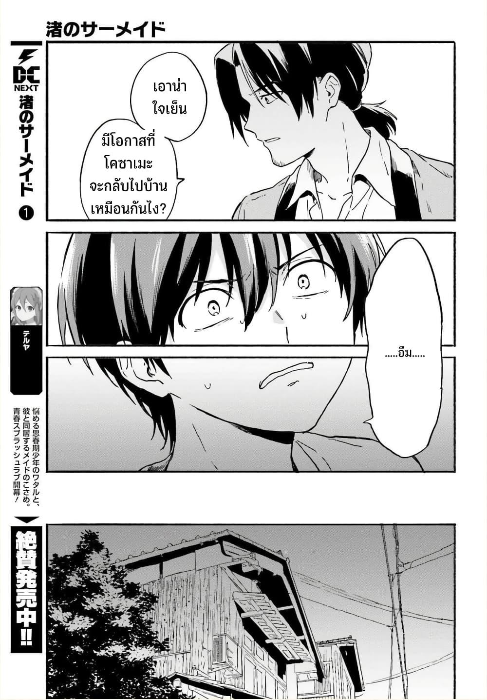 Manga-lc-com อ่านมังงะ อ่านการ์ตูน ออนไลน์ ฟรี Nagisa no Shark Maid ตอนที่ 1 2 3 4 5 6 7 8 9 10 11 12 13 14 ฟรี ไม่มีโฆษณา Manga-lc - อ่าน มังงะ อ่าน การ์ตูน ออนไลน์ อ่านมังงะ ฟรี