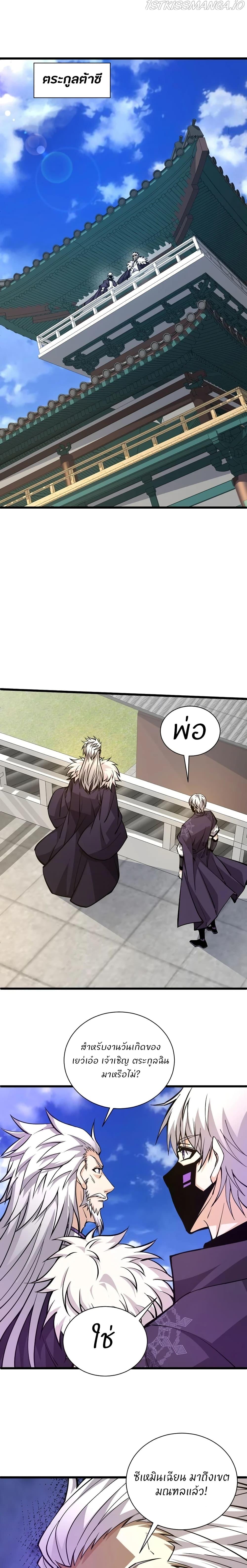 Manga-lc-com อ่านมังงะ อ่านการ์ตูน ออนไลน์ ฟรี Return of the Youngest Grandmaster ตอนที่ 1 2 3 4 5 6 7 8 9 10 11 12 13 14 ฟรี ไม่มีโฆษณา Manga-lc - อ่าน มังงะ อ่าน การ์ตูน ออนไลน์ อ่านมังงะ ฟรี
