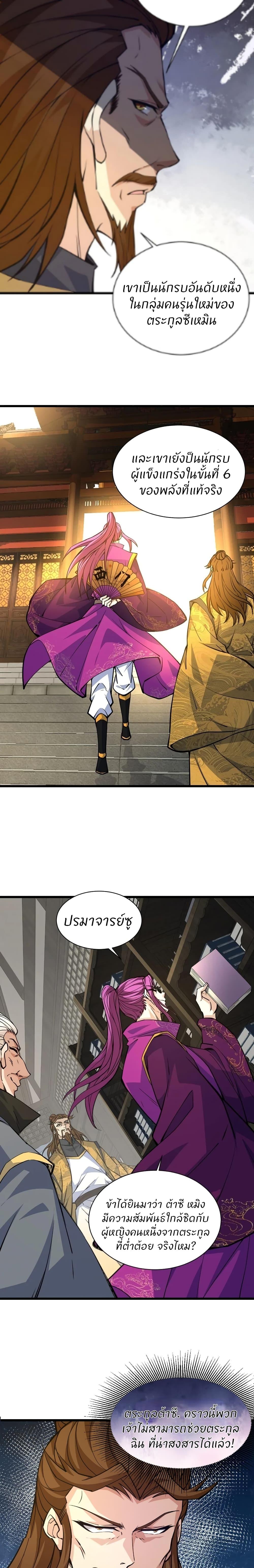 Manga-lc-com อ่านมังงะ อ่านการ์ตูน ออนไลน์ ฟรี Return of the Youngest Grandmaster ตอนที่ 1 2 3 4 5 6 7 8 9 10 11 12 13 14 ฟรี ไม่มีโฆษณา Manga-lc - อ่าน มังงะ อ่าน การ์ตูน ออนไลน์ อ่านมังงะ ฟรี