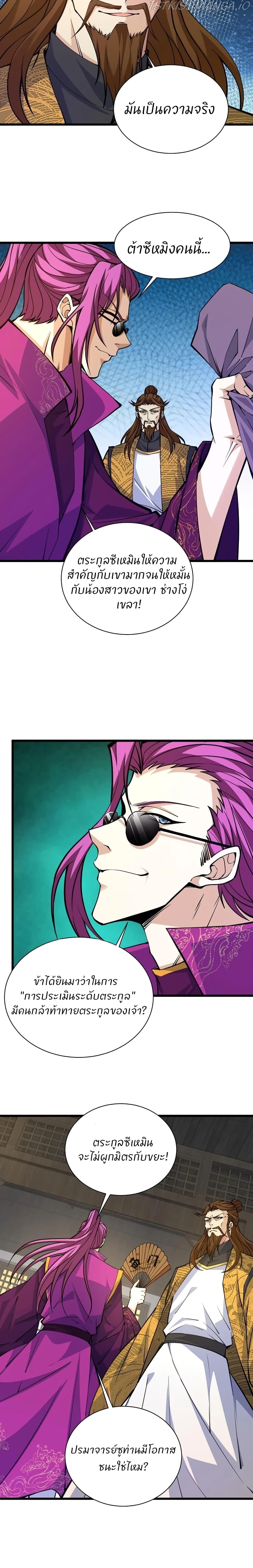 Manga-lc-com อ่านมังงะ อ่านการ์ตูน ออนไลน์ ฟรี Return of the Youngest Grandmaster ตอนที่ 1 2 3 4 5 6 7 8 9 10 11 12 13 14 ฟรี ไม่มีโฆษณา Manga-lc - อ่าน มังงะ อ่าน การ์ตูน ออนไลน์ อ่านมังงะ ฟรี