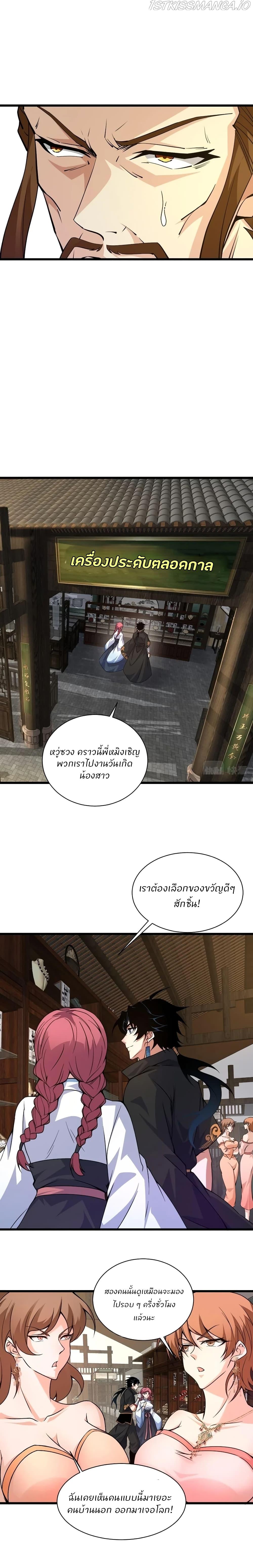 Manga-lc-com อ่านมังงะ อ่านการ์ตูน ออนไลน์ ฟรี Return of the Youngest Grandmaster ตอนที่ 1 2 3 4 5 6 7 8 9 10 11 12 13 14 ฟรี ไม่มีโฆษณา Manga-lc - อ่าน มังงะ อ่าน การ์ตูน ออนไลน์ อ่านมังงะ ฟรี