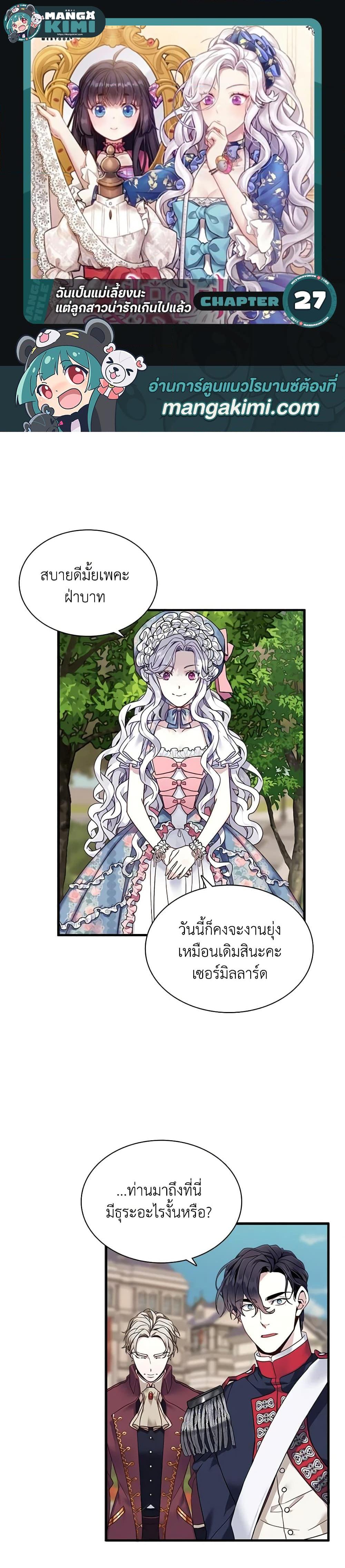 Manga-lc-com อ่านมังงะ อ่านการ์ตูน ออนไลน์ ฟรี Not-Sew-Wicked Stepmom ตอนที่ 1 2 3 4 5 6 7 8 9 10 11 12 13 14 ฟรี ไม่มีโฆษณา Manga-lc - อ่าน มังงะ อ่าน การ์ตูน ออนไลน์ อ่านมังงะ ฟรี
