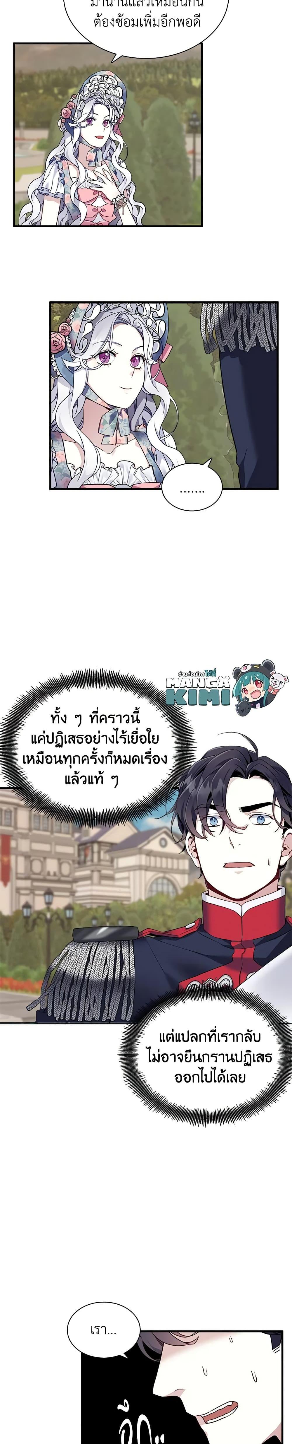 Manga-lc-com อ่านมังงะ อ่านการ์ตูน ออนไลน์ ฟรี Not-Sew-Wicked Stepmom ตอนที่ 1 2 3 4 5 6 7 8 9 10 11 12 13 14 ฟรี ไม่มีโฆษณา Manga-lc - อ่าน มังงะ อ่าน การ์ตูน ออนไลน์ อ่านมังงะ ฟรี