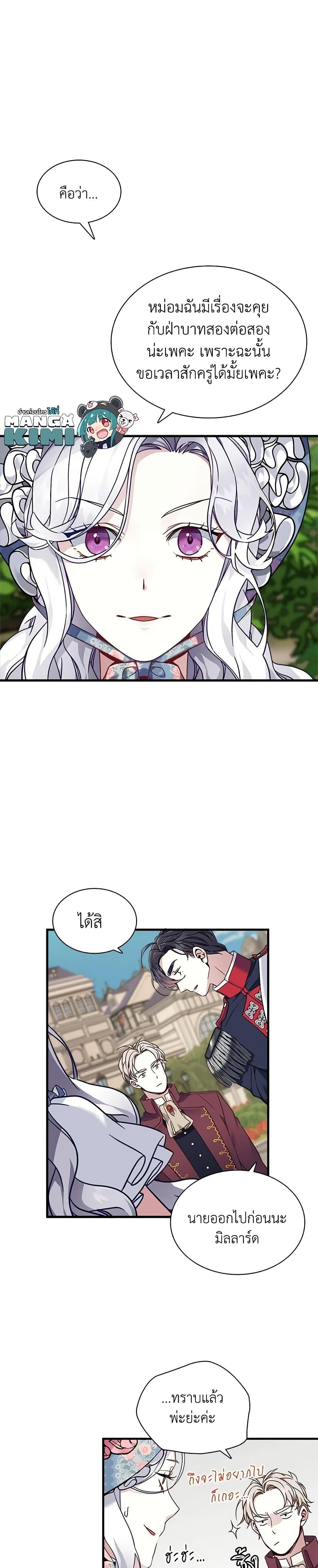 Manga-lc-com อ่านมังงะ อ่านการ์ตูน ออนไลน์ ฟรี Not-Sew-Wicked Stepmom ตอนที่ 1 2 3 4 5 6 7 8 9 10 11 12 13 14 ฟรี ไม่มีโฆษณา Manga-lc - อ่าน มังงะ อ่าน การ์ตูน ออนไลน์ อ่านมังงะ ฟรี