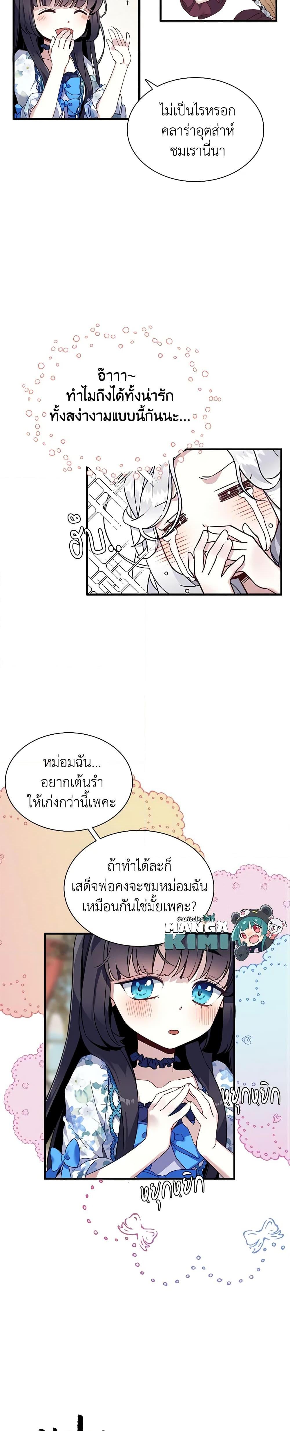 Manga-lc-com อ่านมังงะ อ่านการ์ตูน ออนไลน์ ฟรี Not-Sew-Wicked Stepmom ตอนที่ 1 2 3 4 5 6 7 8 9 10 11 12 13 14 ฟรี ไม่มีโฆษณา Manga-lc - อ่าน มังงะ อ่าน การ์ตูน ออนไลน์ อ่านมังงะ ฟรี