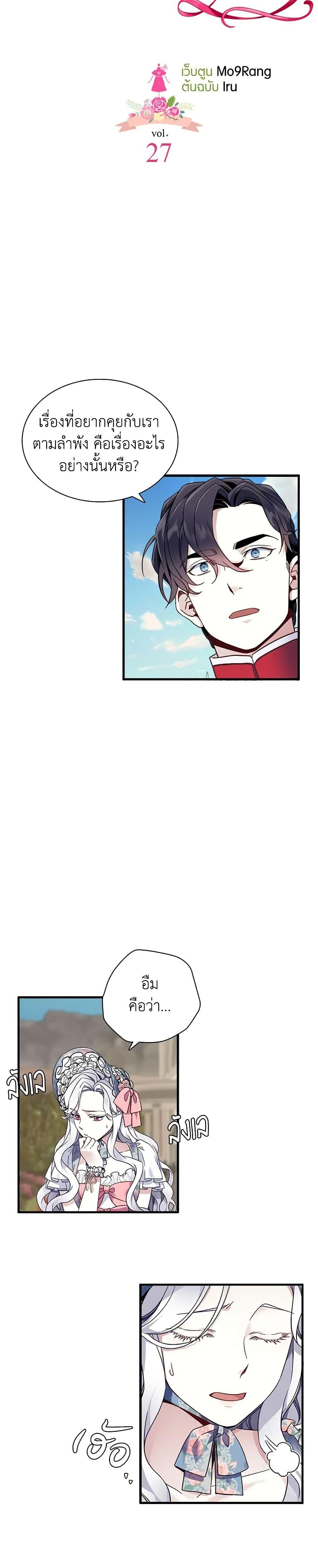 Manga-lc-com อ่านมังงะ อ่านการ์ตูน ออนไลน์ ฟรี Not-Sew-Wicked Stepmom ตอนที่ 1 2 3 4 5 6 7 8 9 10 11 12 13 14 ฟรี ไม่มีโฆษณา Manga-lc - อ่าน มังงะ อ่าน การ์ตูน ออนไลน์ อ่านมังงะ ฟรี