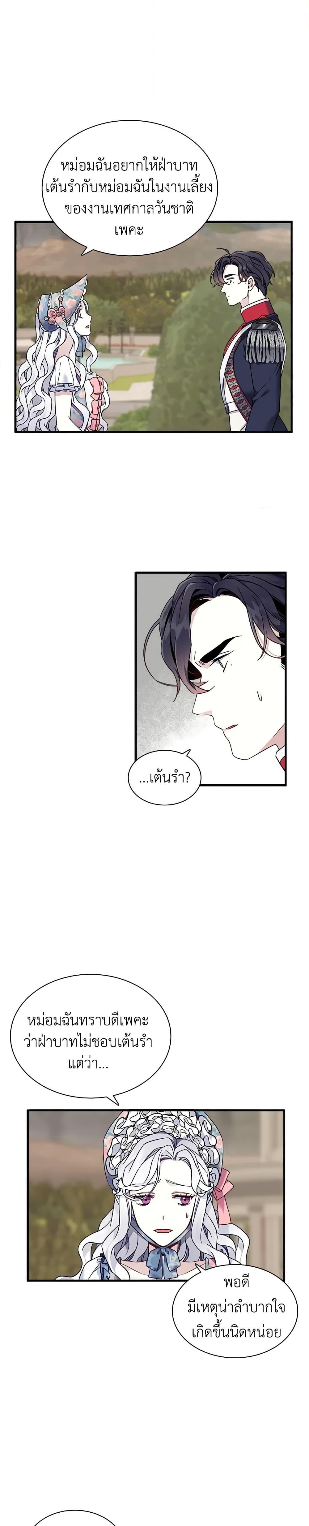 Manga-lc-com อ่านมังงะ อ่านการ์ตูน ออนไลน์ ฟรี Not-Sew-Wicked Stepmom ตอนที่ 1 2 3 4 5 6 7 8 9 10 11 12 13 14 ฟรี ไม่มีโฆษณา Manga-lc - อ่าน มังงะ อ่าน การ์ตูน ออนไลน์ อ่านมังงะ ฟรี