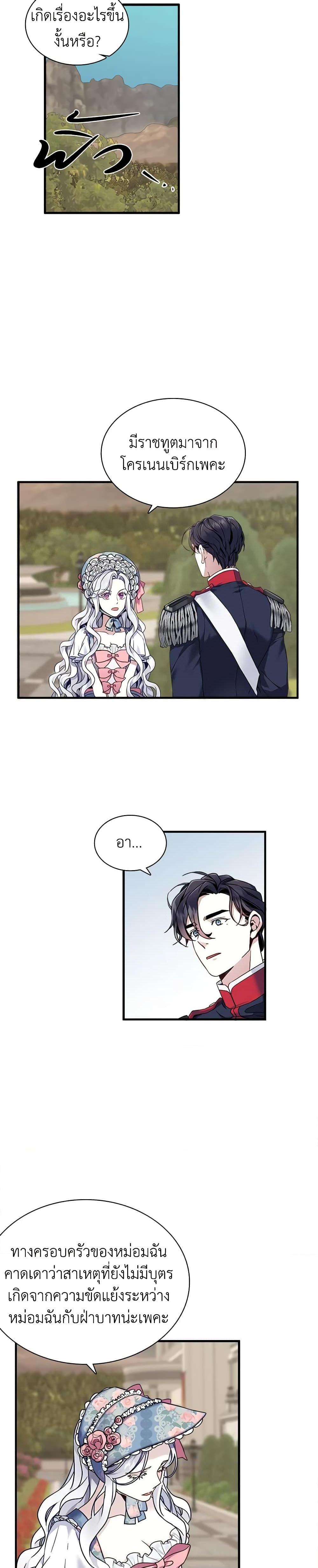 Manga-lc-com อ่านมังงะ อ่านการ์ตูน ออนไลน์ ฟรี Not-Sew-Wicked Stepmom ตอนที่ 1 2 3 4 5 6 7 8 9 10 11 12 13 14 ฟรี ไม่มีโฆษณา Manga-lc - อ่าน มังงะ อ่าน การ์ตูน ออนไลน์ อ่านมังงะ ฟรี