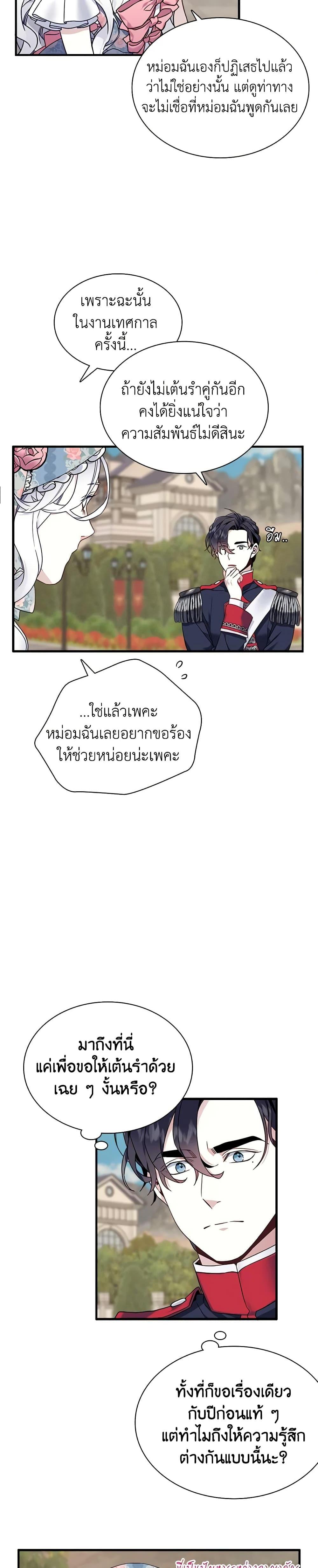 Manga-lc-com อ่านมังงะ อ่านการ์ตูน ออนไลน์ ฟรี Not-Sew-Wicked Stepmom ตอนที่ 1 2 3 4 5 6 7 8 9 10 11 12 13 14 ฟรี ไม่มีโฆษณา Manga-lc - อ่าน มังงะ อ่าน การ์ตูน ออนไลน์ อ่านมังงะ ฟรี