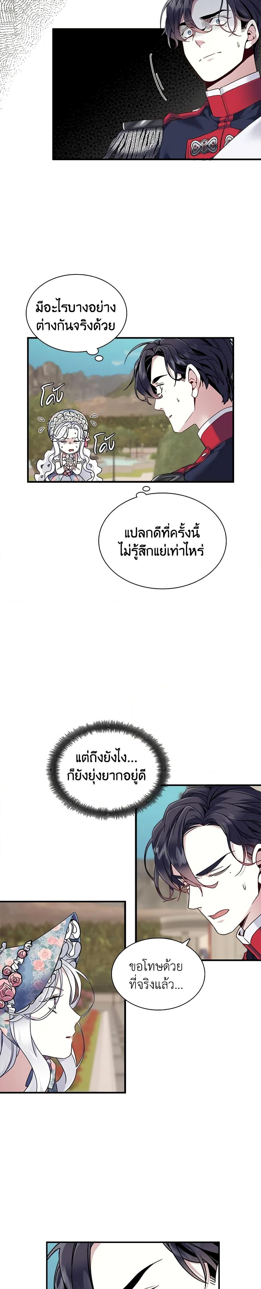 Manga-lc-com อ่านมังงะ อ่านการ์ตูน ออนไลน์ ฟรี Not-Sew-Wicked Stepmom ตอนที่ 1 2 3 4 5 6 7 8 9 10 11 12 13 14 ฟรี ไม่มีโฆษณา Manga-lc - อ่าน มังงะ อ่าน การ์ตูน ออนไลน์ อ่านมังงะ ฟรี