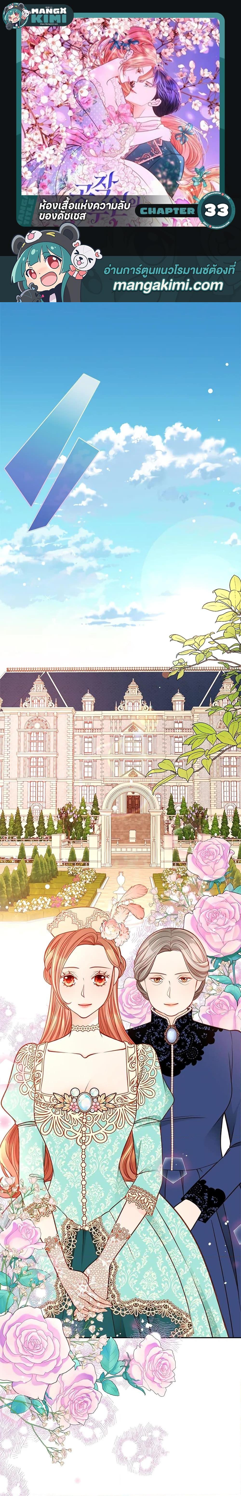 Manga-lc-com อ่านมังงะ อ่านการ์ตูน ออนไลน์ ฟรี The Duchess’s Secret Dressing Room ตอนที่ 1 2 3 4 5 6 7 8 9 10 11 12 13 14 ฟรี ไม่มีโฆษณา Manga-lc - อ่าน มังงะ อ่าน การ์ตูน ออนไลน์ อ่านมังงะ ฟรี