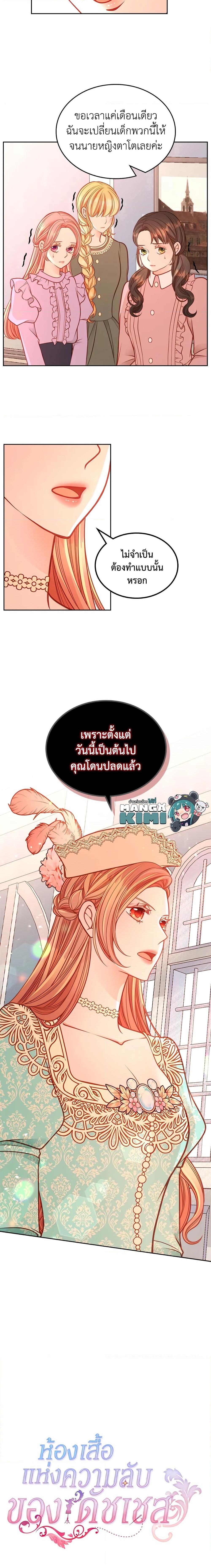 Manga-lc-com อ่านมังงะ อ่านการ์ตูน ออนไลน์ ฟรี The Duchess’s Secret Dressing Room ตอนที่ 1 2 3 4 5 6 7 8 9 10 11 12 13 14 ฟรี ไม่มีโฆษณา Manga-lc - อ่าน มังงะ อ่าน การ์ตูน ออนไลน์ อ่านมังงะ ฟรี