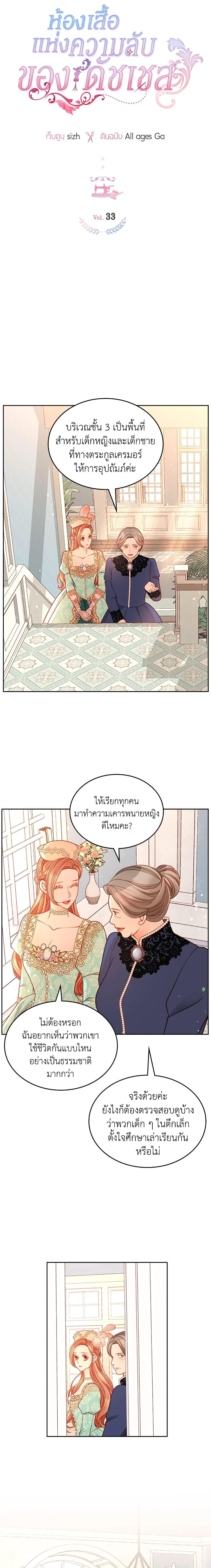Manga-lc-com อ่านมังงะ อ่านการ์ตูน ออนไลน์ ฟรี The Duchess’s Secret Dressing Room ตอนที่ 1 2 3 4 5 6 7 8 9 10 11 12 13 14 ฟรี ไม่มีโฆษณา Manga-lc - อ่าน มังงะ อ่าน การ์ตูน ออนไลน์ อ่านมังงะ ฟรี