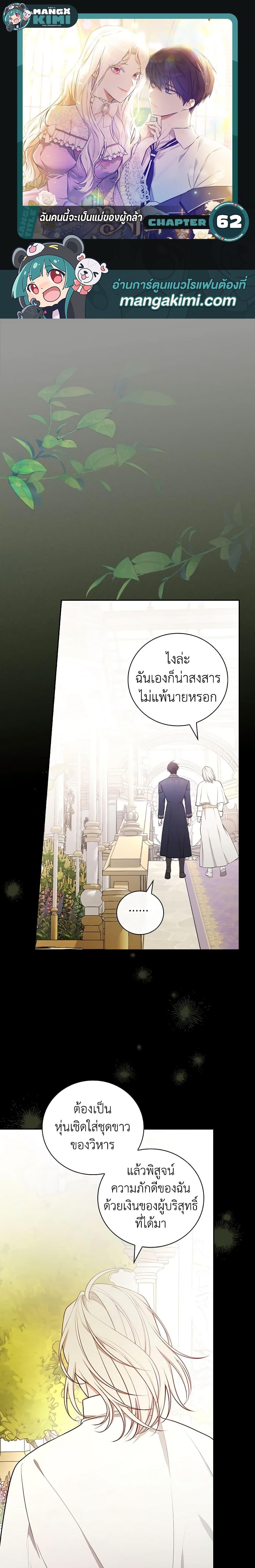 Manga-lc-com อ่านมังงะ อ่านการ์ตูน ออนไลน์ ฟรี I’ll Become the Mother of the Hero ตอนที่ 1 2 3 4 5 6 7 8 9 10 11 12 13 14 ฟรี ไม่มีโฆษณา Manga-lc - อ่าน มังงะ อ่าน การ์ตูน ออนไลน์ อ่านมังงะ ฟรี
