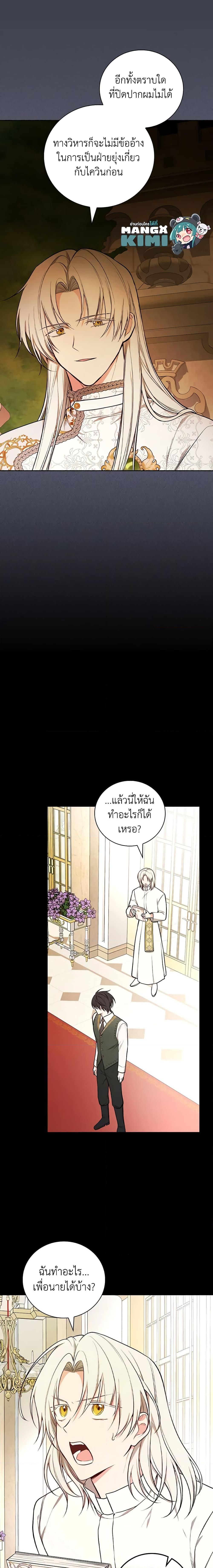 Manga-lc-com อ่านมังงะ อ่านการ์ตูน ออนไลน์ ฟรี I’ll Become the Mother of the Hero ตอนที่ 1 2 3 4 5 6 7 8 9 10 11 12 13 14 ฟรี ไม่มีโฆษณา Manga-lc - อ่าน มังงะ อ่าน การ์ตูน ออนไลน์ อ่านมังงะ ฟรี