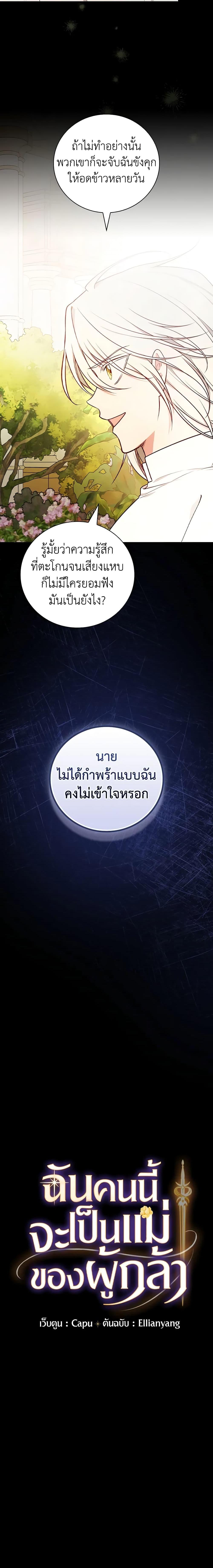 Manga-lc-com อ่านมังงะ อ่านการ์ตูน ออนไลน์ ฟรี I’ll Become the Mother of the Hero ตอนที่ 1 2 3 4 5 6 7 8 9 10 11 12 13 14 ฟรี ไม่มีโฆษณา Manga-lc - อ่าน มังงะ อ่าน การ์ตูน ออนไลน์ อ่านมังงะ ฟรี