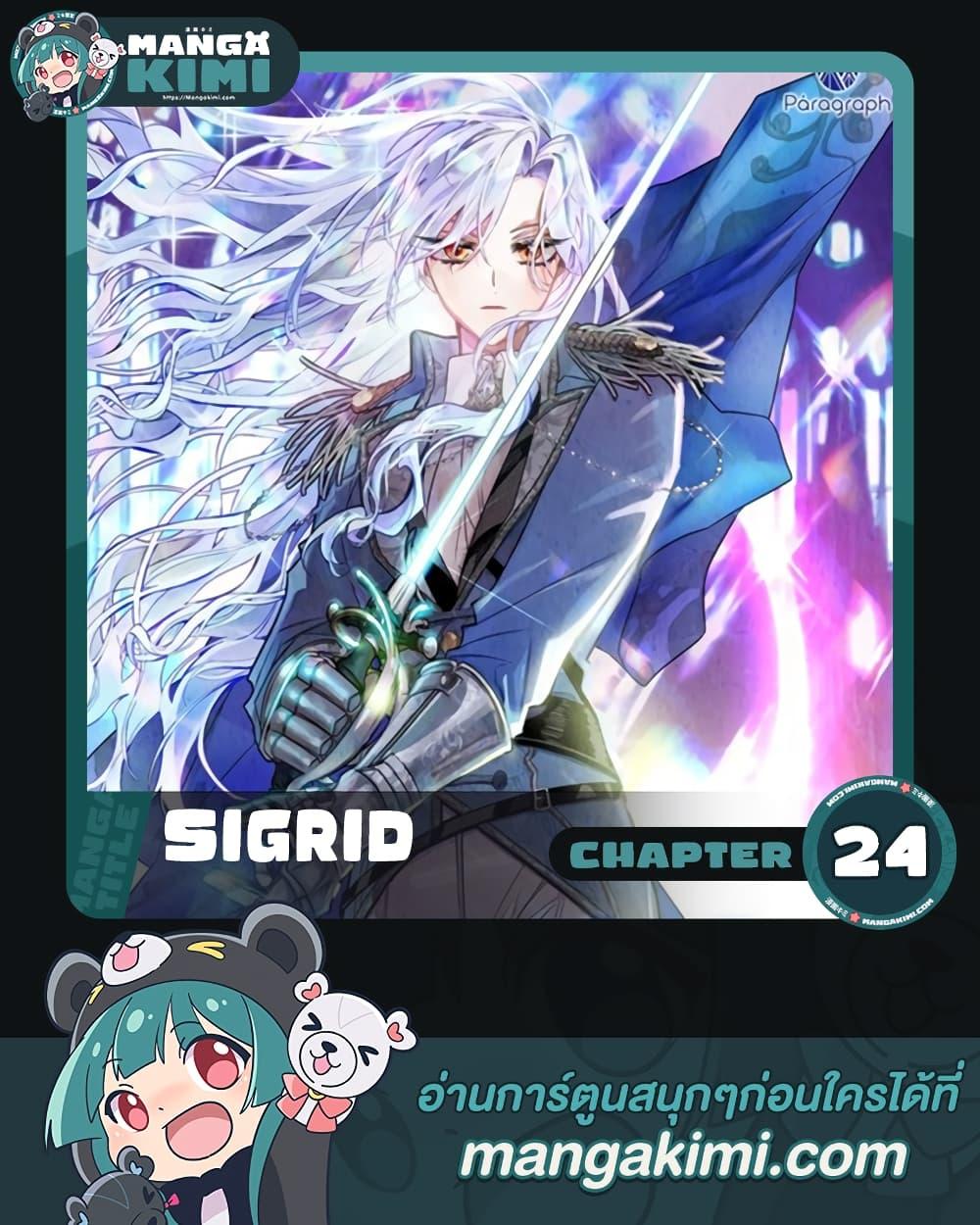 Manga-lc-com อ่านมังงะ อ่านการ์ตูน ออนไลน์ ฟรี Sigrid ตอนที่ 1 2 3 4 5 6 7 8 9 10 11 12 13 14 ฟรี ไม่มีโฆษณา Manga-lc - อ่าน มังงะ อ่าน การ์ตูน ออนไลน์ อ่านมังงะ ฟรี