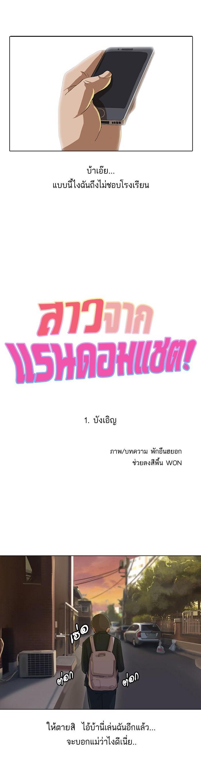 Manga-lc-com อ่านมังงะ อ่านการ์ตูน ออนไลน์ ฟรี Random Chat สาวจากแรนดอมแชต ตอนที่ 1 2 3 4 5 6 7 8 9 10 11 12 13 14 ฟรี ไม่มีโฆษณา Manga-lc - อ่าน มังงะ อ่าน การ์ตูน ออนไลน์ อ่านมังงะ ฟรี