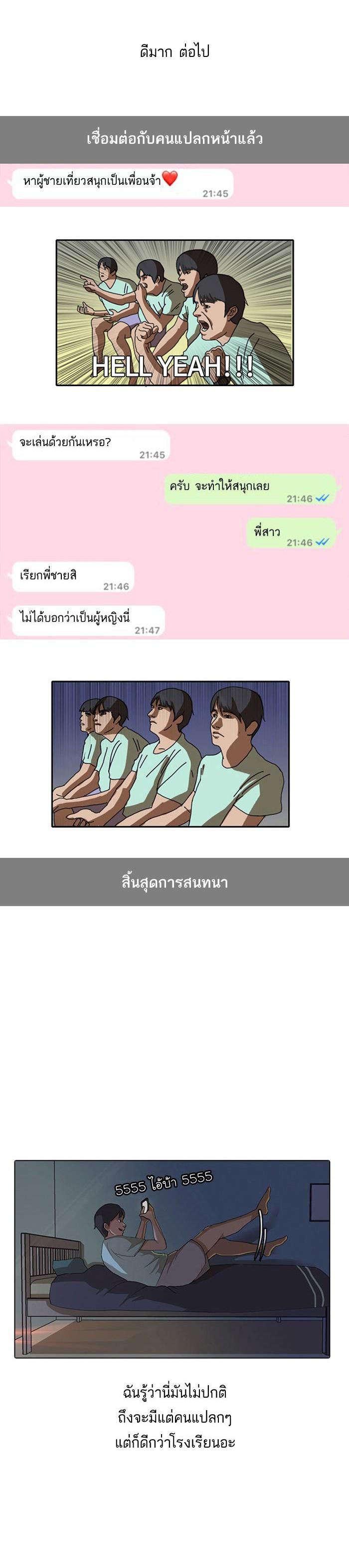 Manga-lc-com อ่านมังงะ อ่านการ์ตูน ออนไลน์ ฟรี Random Chat สาวจากแรนดอมแชต ตอนที่ 1 2 3 4 5 6 7 8 9 10 11 12 13 14 ฟรี ไม่มีโฆษณา Manga-lc - อ่าน มังงะ อ่าน การ์ตูน ออนไลน์ อ่านมังงะ ฟรี
