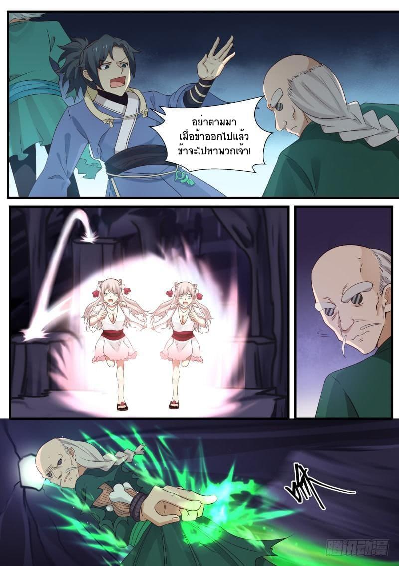 Manga-lc-com อ่านมังงะ อ่านการ์ตูน ออนไลน์ ฟรี Martial Peak ตอนที่ 1 2 3 4 5 6 7 8 9 10 11 12 13 14 ฟรี ไม่มีโฆษณา Manga-lc - อ่าน มังงะ อ่าน การ์ตูน ออนไลน์ อ่านมังงะ ฟรี