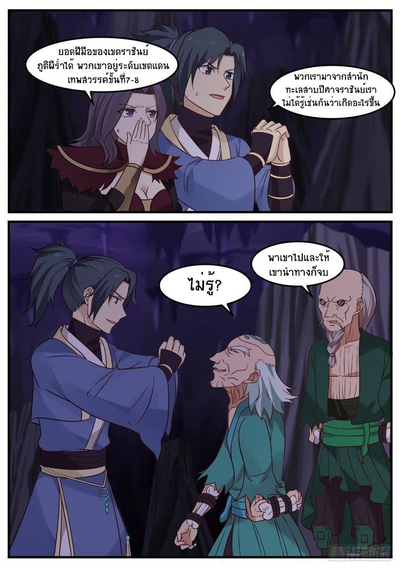 Manga-lc-com อ่านมังงะ อ่านการ์ตูน ออนไลน์ ฟรี Martial Peak ตอนที่ 1 2 3 4 5 6 7 8 9 10 11 12 13 14 ฟรี ไม่มีโฆษณา Manga-lc - อ่าน มังงะ อ่าน การ์ตูน ออนไลน์ อ่านมังงะ ฟรี