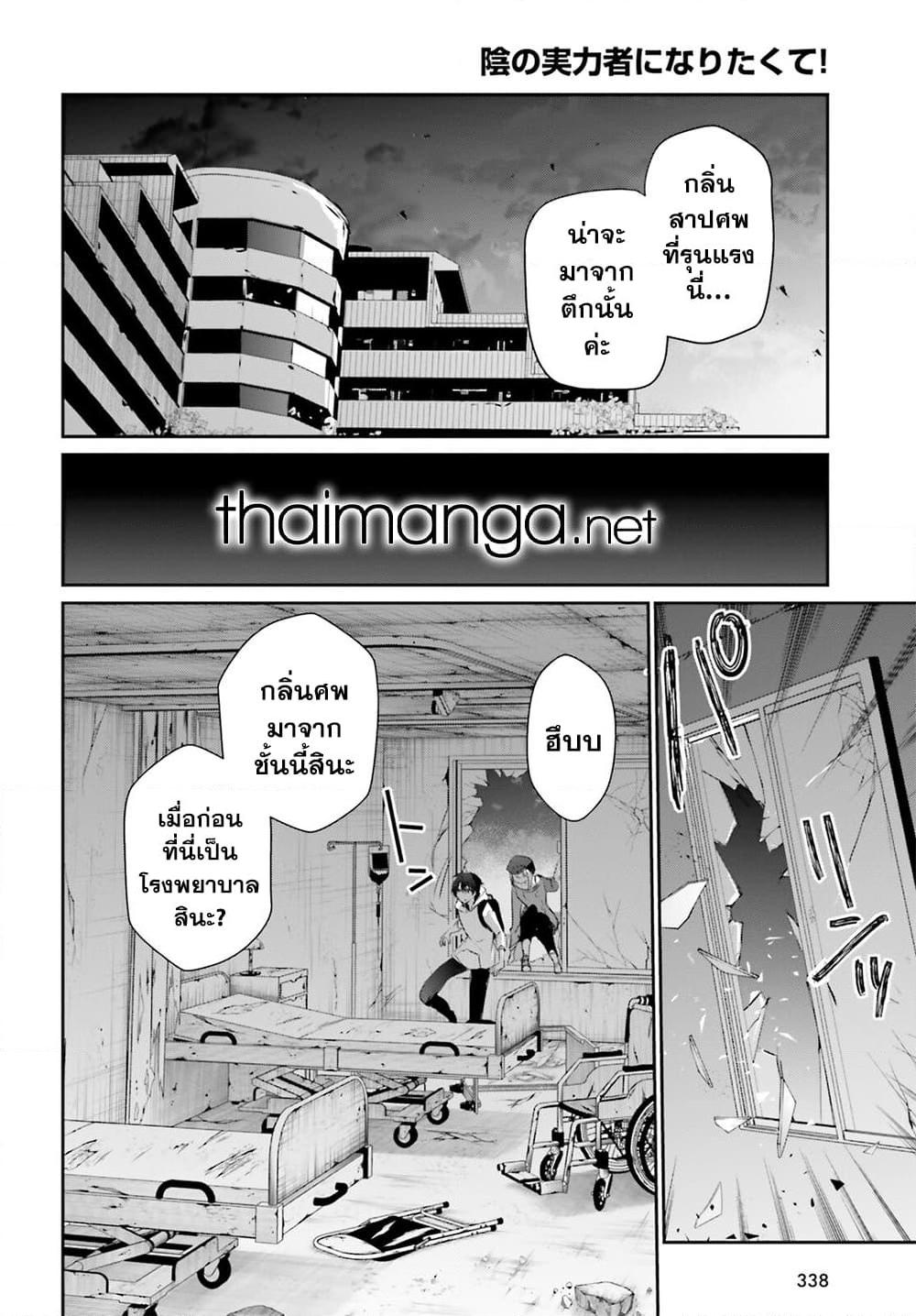 Manga-lc-com อ่านมังงะ อ่านการ์ตูน ออนไลน์ ฟรี Kage no Jitsuryokusha ni Naritakute! อยากเป็นพลังในเงามืด ตอนที่ 1 2 3 4 5 6 7 8 9 10 11 12 13 14 ฟรี ไม่มีโฆษณา Manga-lc - อ่าน มังงะ อ่าน การ์ตูน ออนไลน์ อ่านมังงะ ฟรี