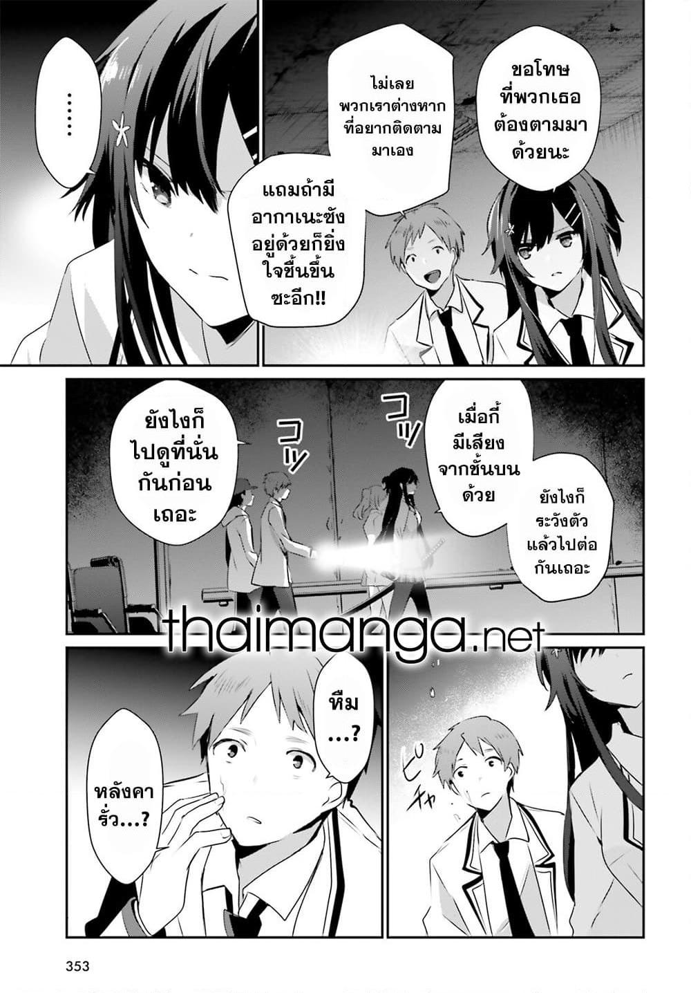 Manga-lc-com อ่านมังงะ อ่านการ์ตูน ออนไลน์ ฟรี Kage no Jitsuryokusha ni Naritakute! อยากเป็นพลังในเงามืด ตอนที่ 1 2 3 4 5 6 7 8 9 10 11 12 13 14 ฟรี ไม่มีโฆษณา Manga-lc - อ่าน มังงะ อ่าน การ์ตูน ออนไลน์ อ่านมังงะ ฟรี