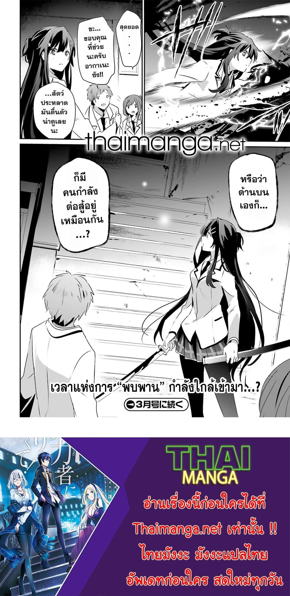 Manga-lc-com อ่านมังงะ อ่านการ์ตูน ออนไลน์ ฟรี Kage no Jitsuryokusha ni Naritakute! อยากเป็นพลังในเงามืด ตอนที่ 1 2 3 4 5 6 7 8 9 10 11 12 13 14 ฟรี ไม่มีโฆษณา Manga-lc - อ่าน มังงะ อ่าน การ์ตูน ออนไลน์ อ่านมังงะ ฟรี