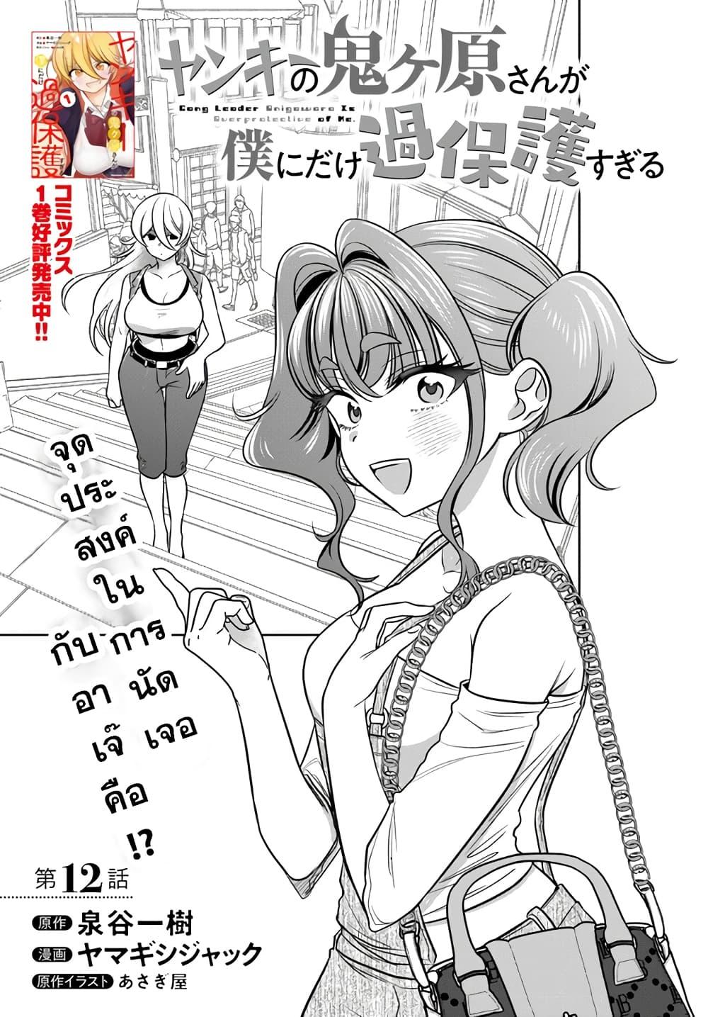 Manga-lc-com อ่านมังงะ อ่านการ์ตูน ออนไลน์ ฟรี Yankee no Onigawara-san ga Boku ni Dake Kahogo sugiru ตอนที่ 1 2 3 4 5 6 7 8 9 10 11 12 13 14 ฟรี ไม่มีโฆษณา Manga-lc - อ่าน มังงะ อ่าน การ์ตูน ออนไลน์ อ่านมังงะ ฟรี