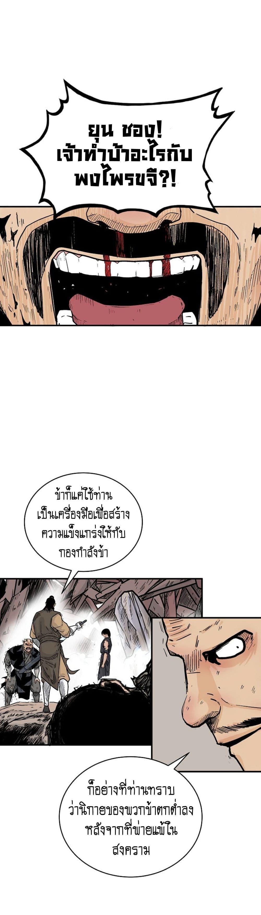 Manga-lc-com อ่านมังงะ อ่านการ์ตูน ออนไลน์ ฟรี Fist Demon Of Mount Hua ตอนที่ 1 2 3 4 5 6 7 8 9 10 11 12 13 14 ฟรี ไม่มีโฆษณา Manga-lc - อ่าน มังงะ อ่าน การ์ตูน ออนไลน์ อ่านมังงะ ฟรี
