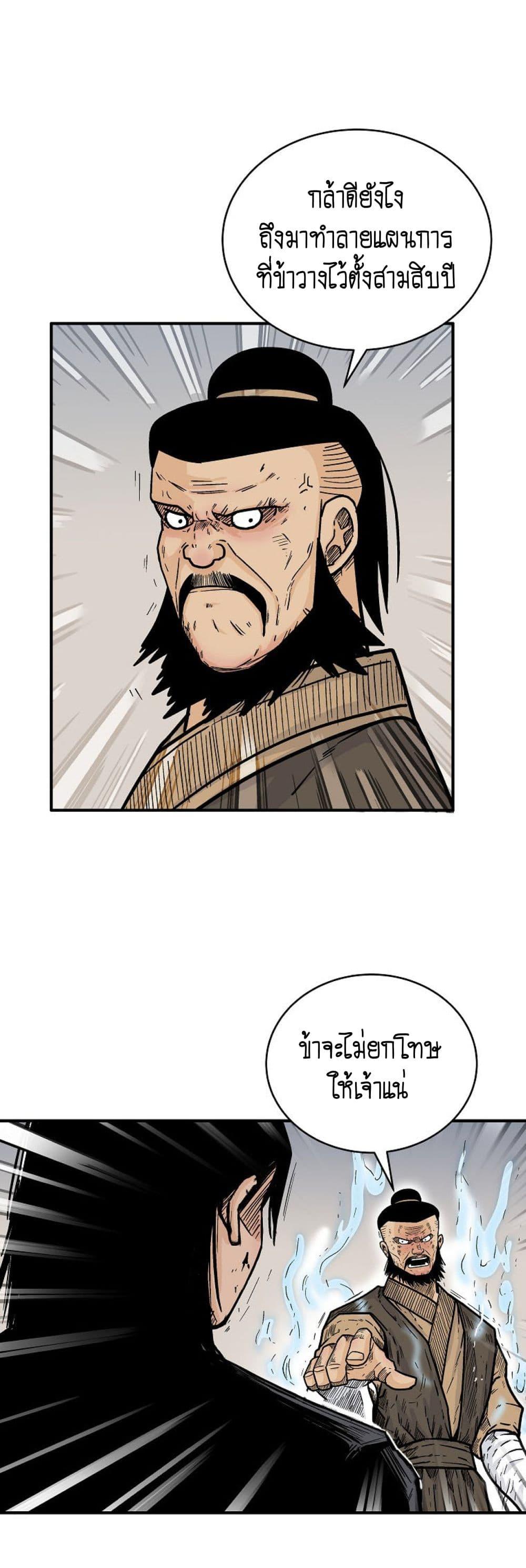Manga-lc-com อ่านมังงะ อ่านการ์ตูน ออนไลน์ ฟรี Fist Demon Of Mount Hua ตอนที่ 1 2 3 4 5 6 7 8 9 10 11 12 13 14 ฟรี ไม่มีโฆษณา Manga-lc - อ่าน มังงะ อ่าน การ์ตูน ออนไลน์ อ่านมังงะ ฟรี