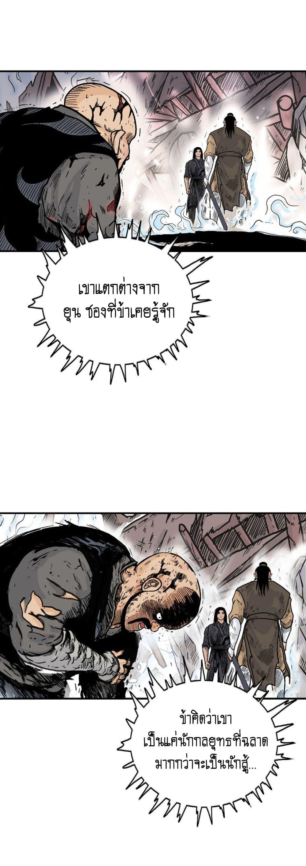Manga-lc-com อ่านมังงะ อ่านการ์ตูน ออนไลน์ ฟรี Fist Demon Of Mount Hua ตอนที่ 1 2 3 4 5 6 7 8 9 10 11 12 13 14 ฟรี ไม่มีโฆษณา Manga-lc - อ่าน มังงะ อ่าน การ์ตูน ออนไลน์ อ่านมังงะ ฟรี