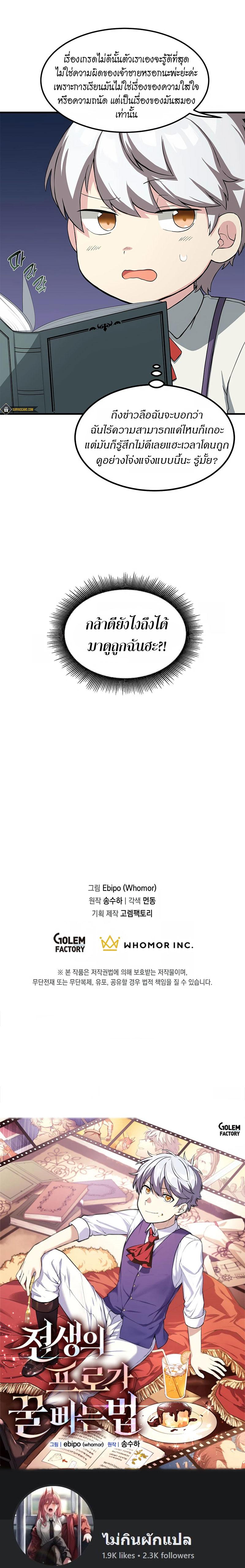 Manga-lc-com อ่านมังงะ อ่านการ์ตูน ออนไลน์ ฟรี How the Pro in His Past Life Sucks the Sweet Honey ตอนที่ 1 2 3 4 5 6 7 8 9 10 11 12 13 14 ฟรี ไม่มีโฆษณา Manga-lc - อ่าน มังงะ อ่าน การ์ตูน ออนไลน์ อ่านมังงะ ฟรี