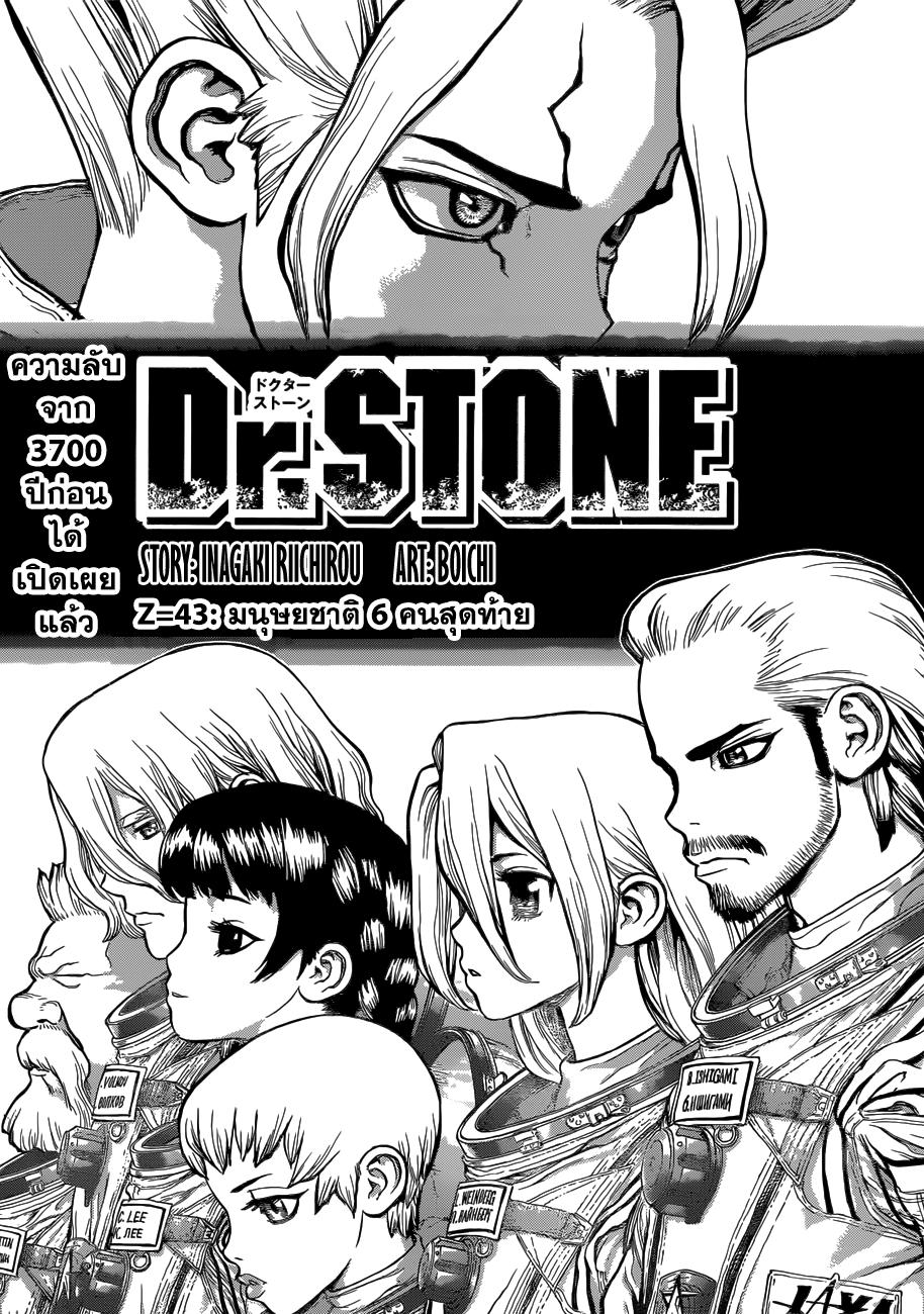 Manga-lc-com อ่านมังงะ อ่านการ์ตูน ออนไลน์ ฟรี Dr.Stone ตอนที่ 1 2 3 4 5 6 7 8 9 10 11 12 13 14 ฟรี ไม่มีโฆษณา Manga-lc - อ่าน มังงะ อ่าน การ์ตูน ออนไลน์ อ่านมังงะ ฟรี