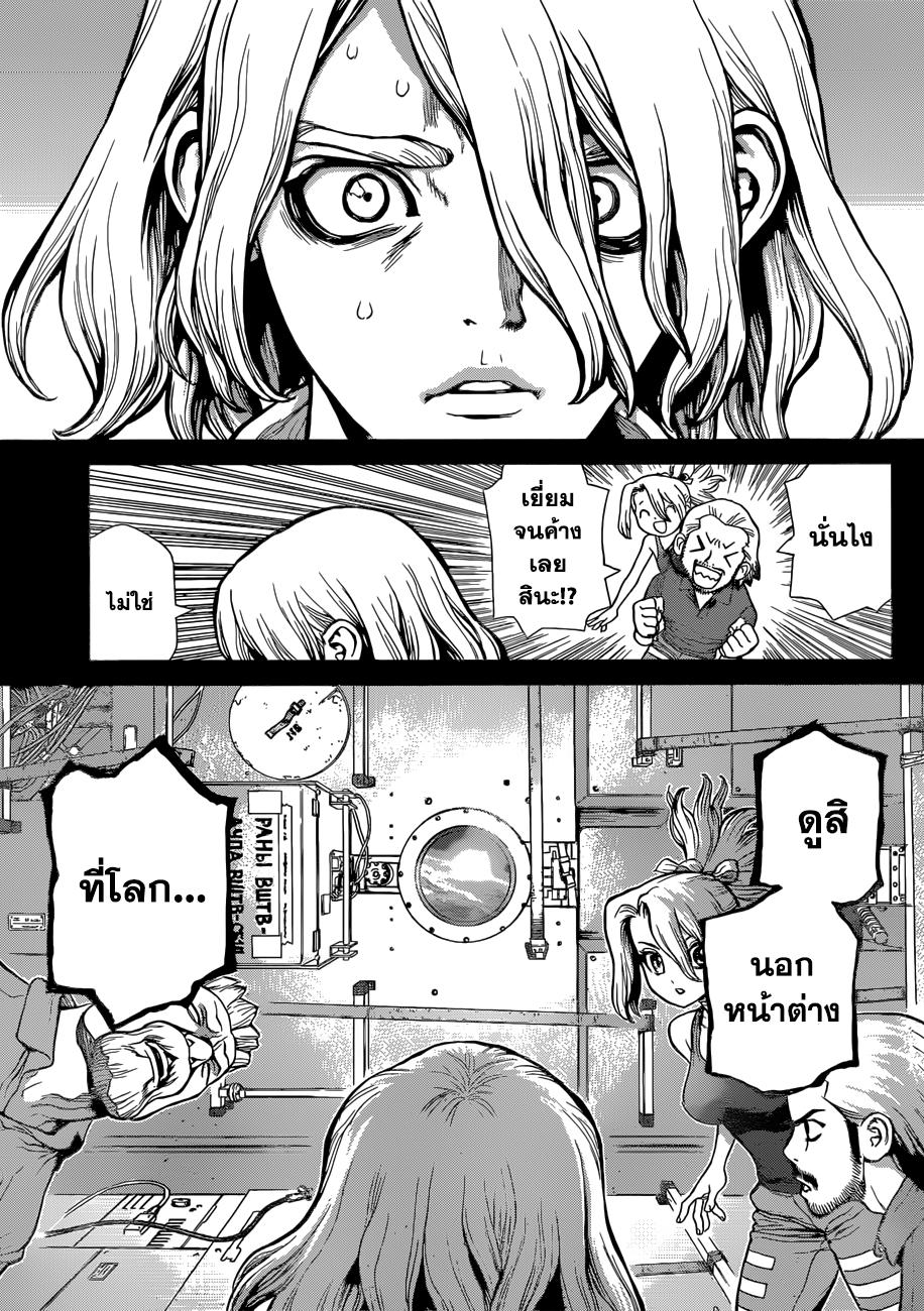 Manga-lc-com อ่านมังงะ อ่านการ์ตูน ออนไลน์ ฟรี Dr.Stone ตอนที่ 1 2 3 4 5 6 7 8 9 10 11 12 13 14 ฟรี ไม่มีโฆษณา Manga-lc - อ่าน มังงะ อ่าน การ์ตูน ออนไลน์ อ่านมังงะ ฟรี