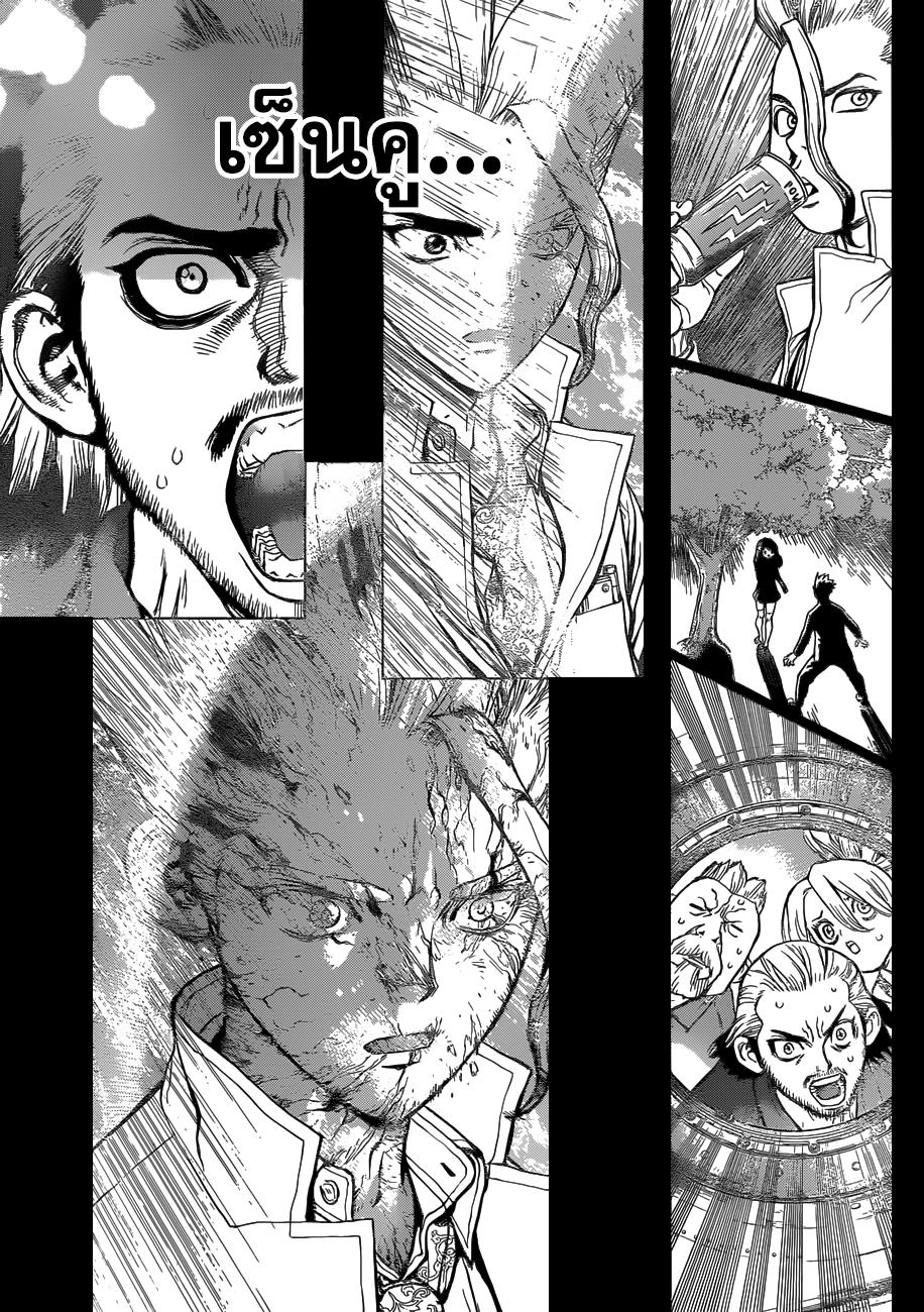 Manga-lc-com อ่านมังงะ อ่านการ์ตูน ออนไลน์ ฟรี Dr.Stone ตอนที่ 1 2 3 4 5 6 7 8 9 10 11 12 13 14 ฟรี ไม่มีโฆษณา Manga-lc - อ่าน มังงะ อ่าน การ์ตูน ออนไลน์ อ่านมังงะ ฟรี