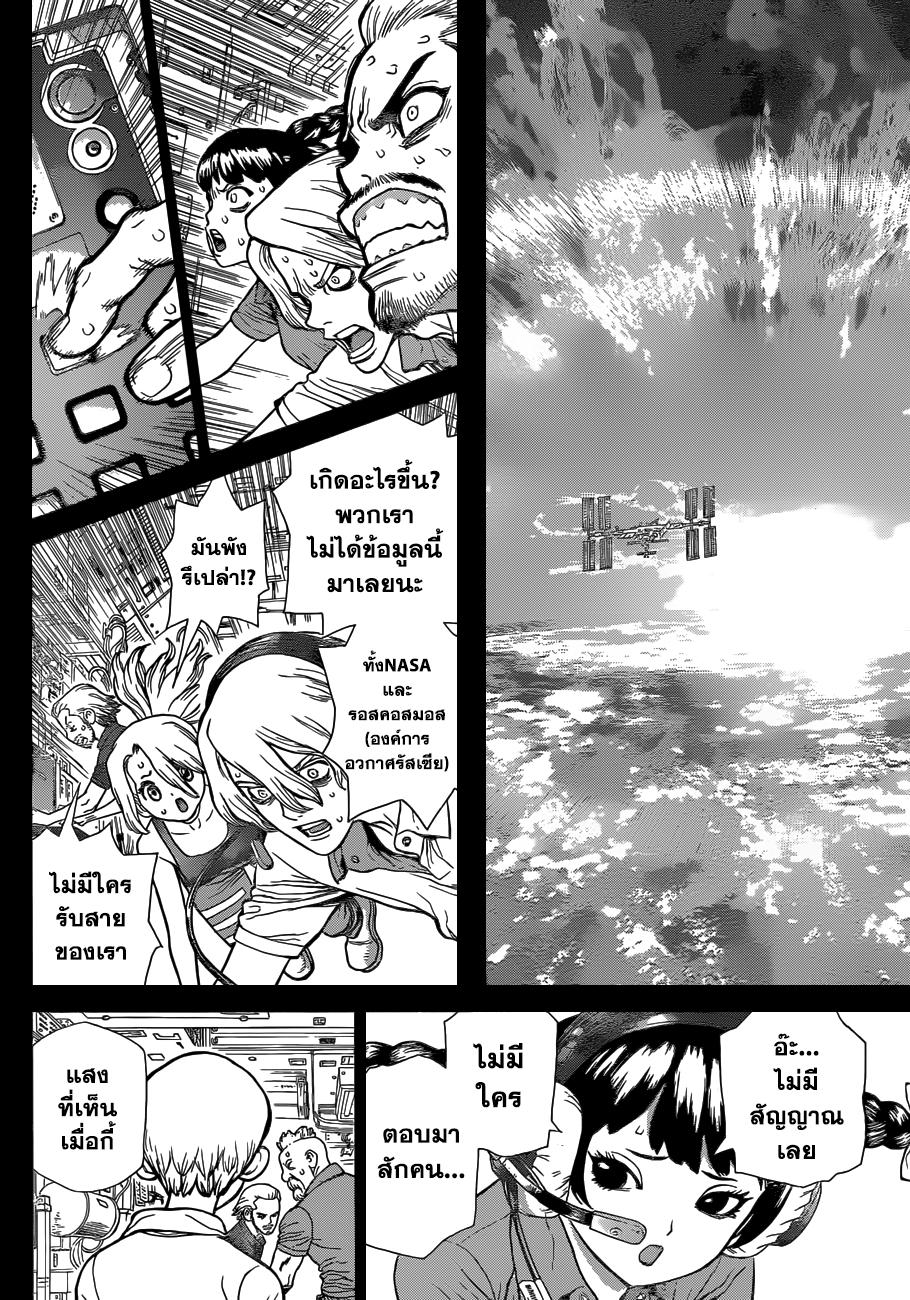 Manga-lc-com อ่านมังงะ อ่านการ์ตูน ออนไลน์ ฟรี Dr.Stone ตอนที่ 1 2 3 4 5 6 7 8 9 10 11 12 13 14 ฟรี ไม่มีโฆษณา Manga-lc - อ่าน มังงะ อ่าน การ์ตูน ออนไลน์ อ่านมังงะ ฟรี