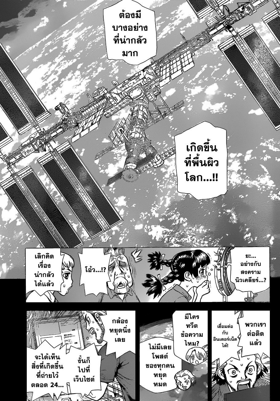 Manga-lc-com อ่านมังงะ อ่านการ์ตูน ออนไลน์ ฟรี Dr.Stone ตอนที่ 1 2 3 4 5 6 7 8 9 10 11 12 13 14 ฟรี ไม่มีโฆษณา Manga-lc - อ่าน มังงะ อ่าน การ์ตูน ออนไลน์ อ่านมังงะ ฟรี