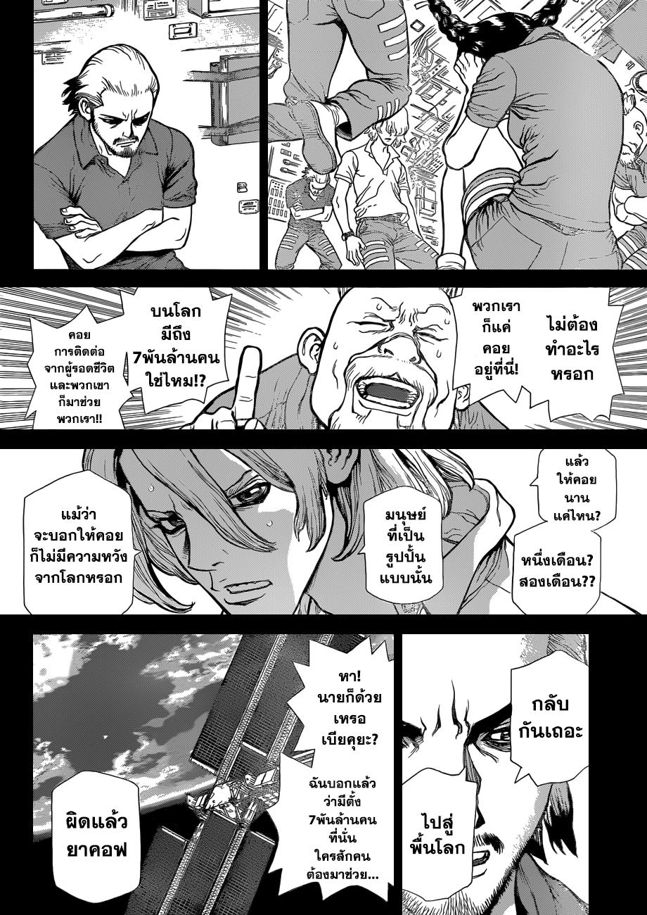 Manga-lc-com อ่านมังงะ อ่านการ์ตูน ออนไลน์ ฟรี Dr.Stone ตอนที่ 1 2 3 4 5 6 7 8 9 10 11 12 13 14 ฟรี ไม่มีโฆษณา Manga-lc - อ่าน มังงะ อ่าน การ์ตูน ออนไลน์ อ่านมังงะ ฟรี