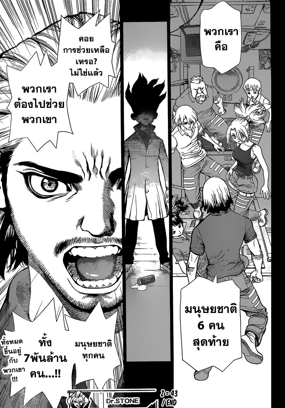 Manga-lc-com อ่านมังงะ อ่านการ์ตูน ออนไลน์ ฟรี Dr.Stone ตอนที่ 1 2 3 4 5 6 7 8 9 10 11 12 13 14 ฟรี ไม่มีโฆษณา Manga-lc - อ่าน มังงะ อ่าน การ์ตูน ออนไลน์ อ่านมังงะ ฟรี