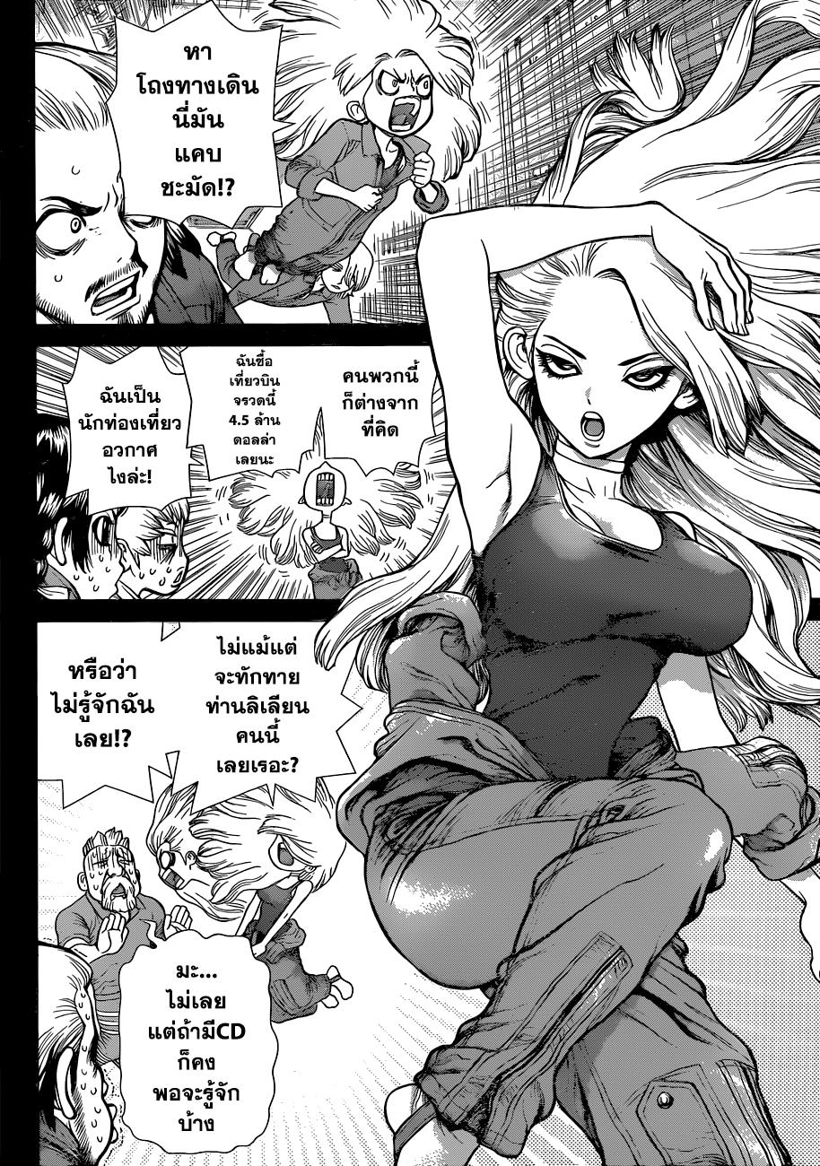 Manga-lc-com อ่านมังงะ อ่านการ์ตูน ออนไลน์ ฟรี Dr.Stone ตอนที่ 1 2 3 4 5 6 7 8 9 10 11 12 13 14 ฟรี ไม่มีโฆษณา Manga-lc - อ่าน มังงะ อ่าน การ์ตูน ออนไลน์ อ่านมังงะ ฟรี