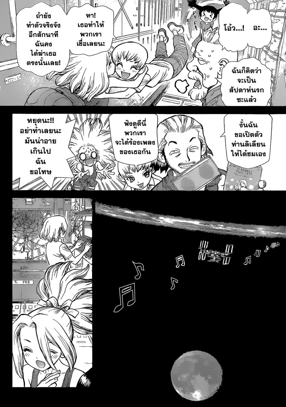 Manga-lc-com อ่านมังงะ อ่านการ์ตูน ออนไลน์ ฟรี Dr.Stone ตอนที่ 1 2 3 4 5 6 7 8 9 10 11 12 13 14 ฟรี ไม่มีโฆษณา Manga-lc - อ่าน มังงะ อ่าน การ์ตูน ออนไลน์ อ่านมังงะ ฟรี