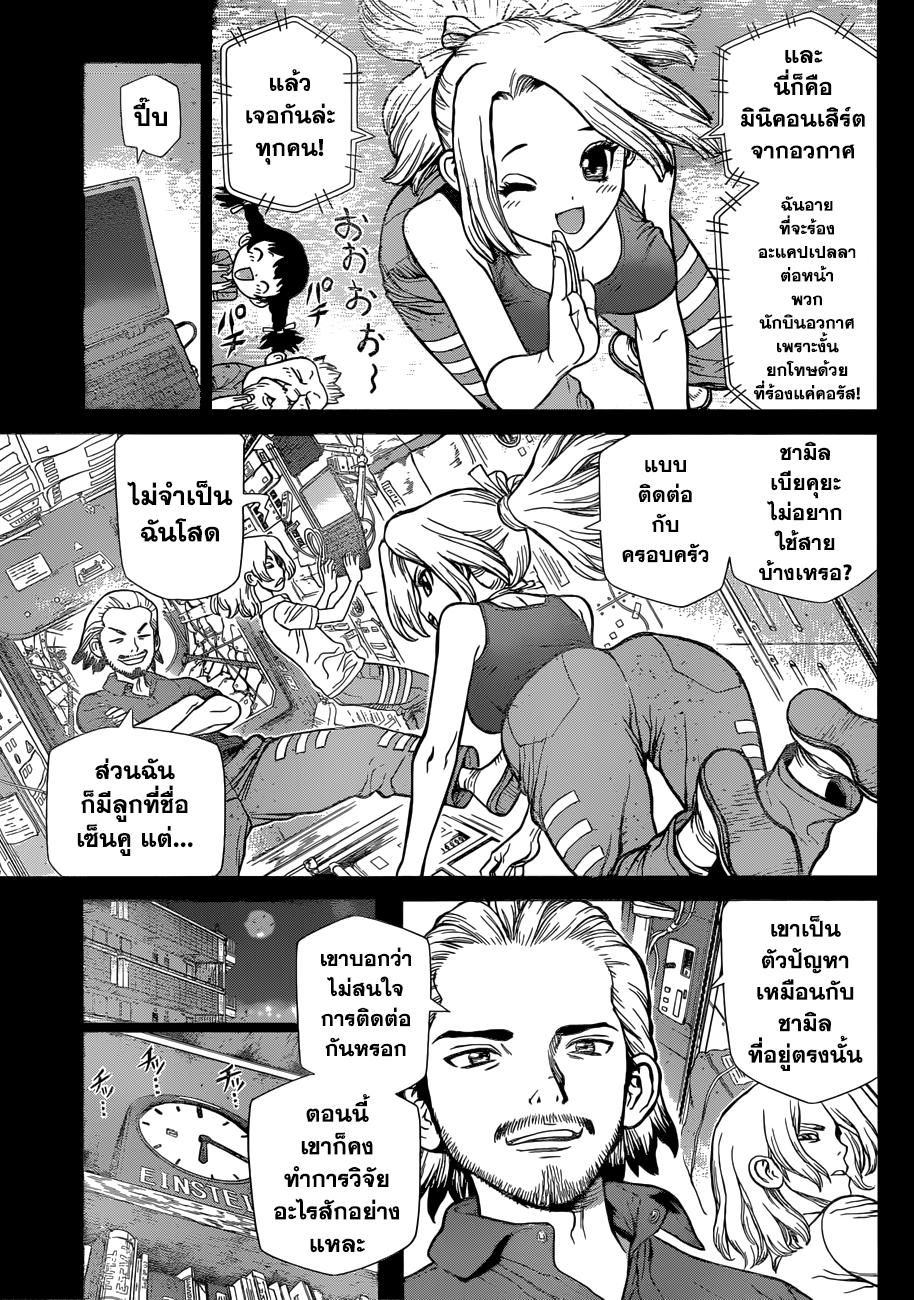 Manga-lc-com อ่านมังงะ อ่านการ์ตูน ออนไลน์ ฟรี Dr.Stone ตอนที่ 1 2 3 4 5 6 7 8 9 10 11 12 13 14 ฟรี ไม่มีโฆษณา Manga-lc - อ่าน มังงะ อ่าน การ์ตูน ออนไลน์ อ่านมังงะ ฟรี
