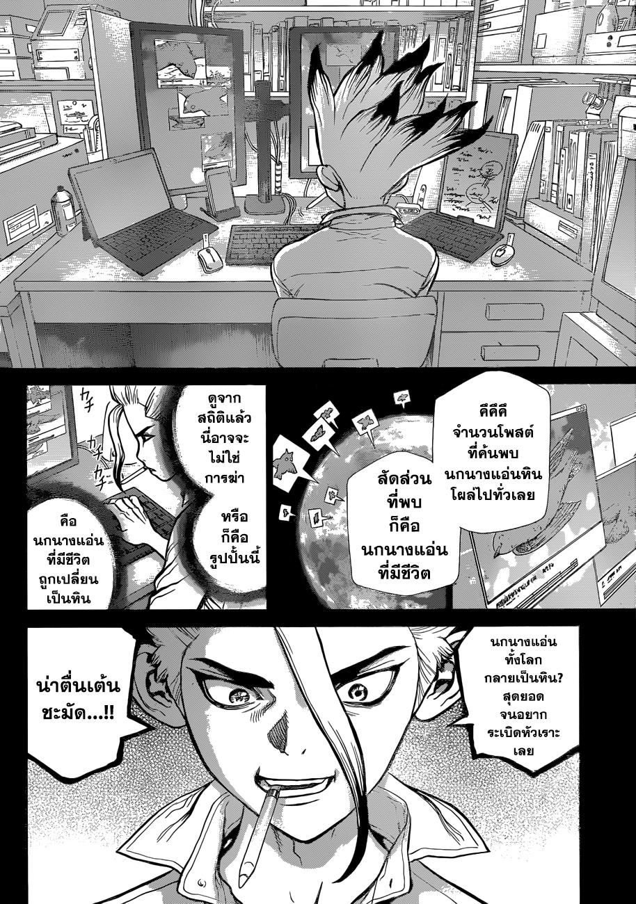 Manga-lc-com อ่านมังงะ อ่านการ์ตูน ออนไลน์ ฟรี Dr.Stone ตอนที่ 1 2 3 4 5 6 7 8 9 10 11 12 13 14 ฟรี ไม่มีโฆษณา Manga-lc - อ่าน มังงะ อ่าน การ์ตูน ออนไลน์ อ่านมังงะ ฟรี