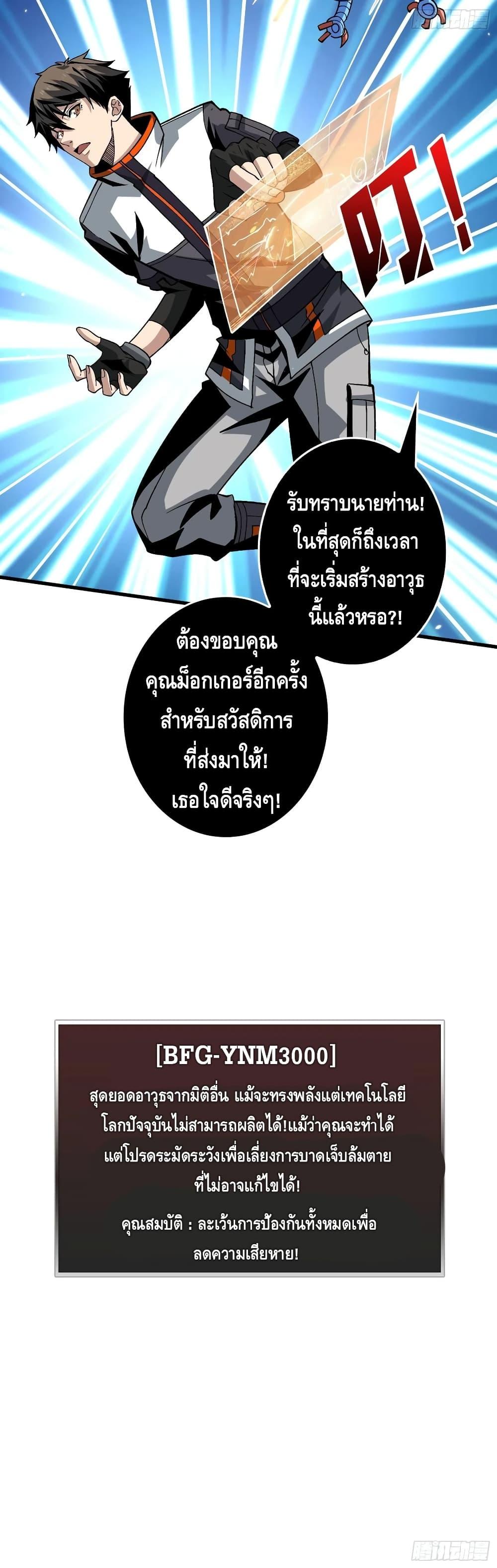 Manga-lc-com อ่านมังงะ อ่านการ์ตูน ออนไลน์ ฟรี King Account at the Start ตอนที่ 1 2 3 4 5 6 7 8 9 10 11 12 13 14 ฟรี ไม่มีโฆษณา Manga-lc - อ่าน มังงะ อ่าน การ์ตูน ออนไลน์ อ่านมังงะ ฟรี