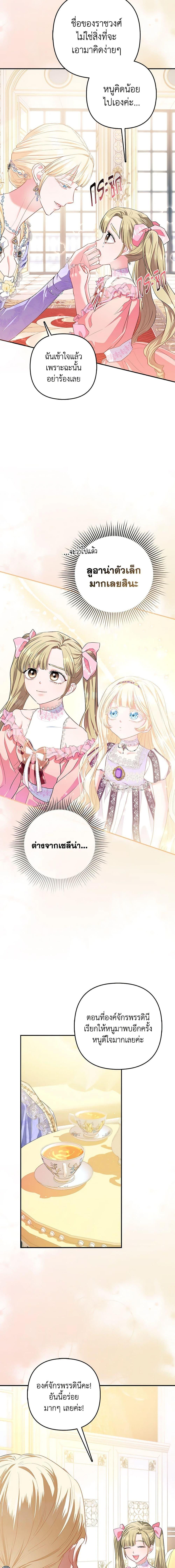 Manga-lc-com อ่านมังงะ อ่านการ์ตูน ออนไลน์ ฟรี I’m the Princess of All ตอนที่ 1 2 3 4 5 6 7 8 9 10 11 12 13 14 ฟรี ไม่มีโฆษณา Manga-lc - อ่าน มังงะ อ่าน การ์ตูน ออนไลน์ อ่านมังงะ ฟรี