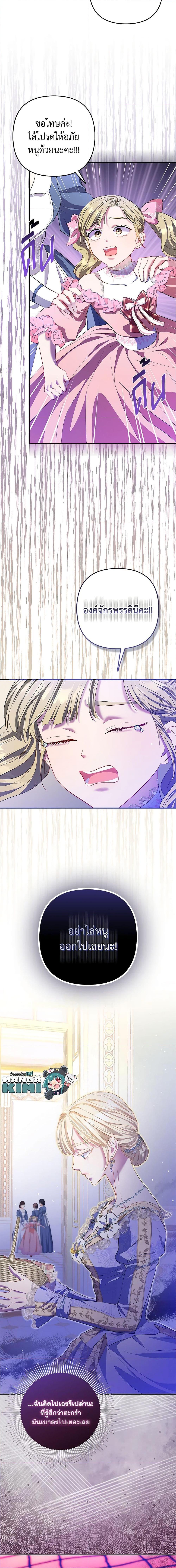 Manga-lc-com อ่านมังงะ อ่านการ์ตูน ออนไลน์ ฟรี I’m the Princess of All ตอนที่ 1 2 3 4 5 6 7 8 9 10 11 12 13 14 ฟรี ไม่มีโฆษณา Manga-lc - อ่าน มังงะ อ่าน การ์ตูน ออนไลน์ อ่านมังงะ ฟรี