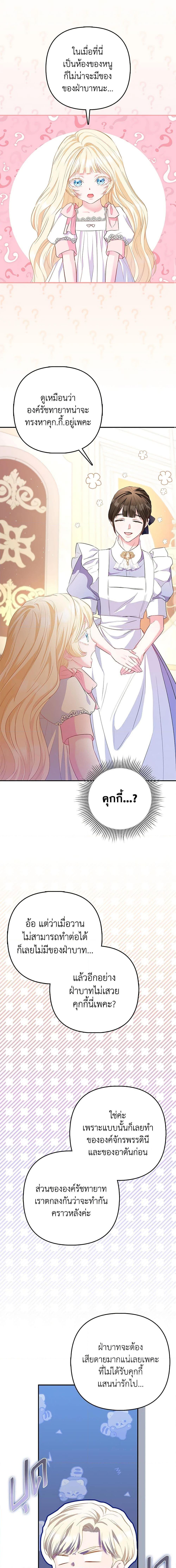 Manga-lc-com อ่านมังงะ อ่านการ์ตูน ออนไลน์ ฟรี I’m the Princess of All ตอนที่ 1 2 3 4 5 6 7 8 9 10 11 12 13 14 ฟรี ไม่มีโฆษณา Manga-lc - อ่าน มังงะ อ่าน การ์ตูน ออนไลน์ อ่านมังงะ ฟรี